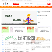 家教网_请一对一上门家教老师_在线上网课家教辅导好平台