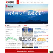 四川润扬建设集团有限公司|润扬|润扬集团|润扬地产|润扬房产|观澜鹭岛|观澜|双铁广场|双铁|润扬观澜|润扬双铁|润扬招商|润扬商业