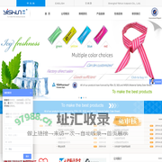上海易舜冰袋有限公司-冰垫/冰砂垫/宠物冰垫/座垫/床垫/冰巾/冰袋/热袋/暖手袋/眼罩/冰盒/保冷剂/冷热袋/圣诞礼品/广告促销礼品生产商