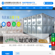 昆明浙鹏供水设备有限公司