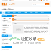 中联电器售后服务维修中心-淘金地