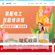 沧州电工证培训班_沧州电工考证培训_沧州水电工培训-沧州电工培训学校机构