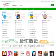 天界网络数据服务-最好玩的手机网游排行榜_安卓手机网游_花椒手游网