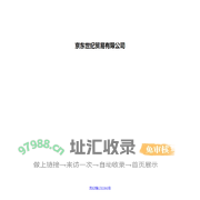 京东