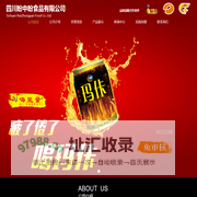 四川盼中盼食品有限公司|盼中盼|嗨能量|玛咖饮料|保健品|玛咖|嗨能量玛咖饮料