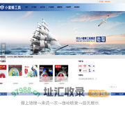 河北小蜜蜂工具集团