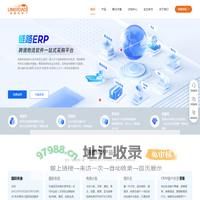 深圳市链路科技有限公司
