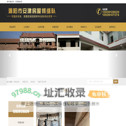 焦作墙改梁_济源墙改梁_沁阳市安建房屋修缮队