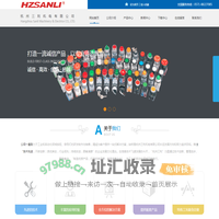 杭州三利机电有限公司