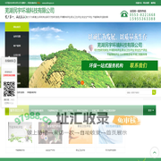 芜湖民宇环境科技有限公司