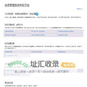 会员管理软件帮助文档