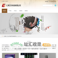 仁寿艾尔科技有限公司