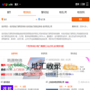 重庆到哈尔滨物流专线-重庆到哈尔滨货运专线-重庆物流公司-就发物流网