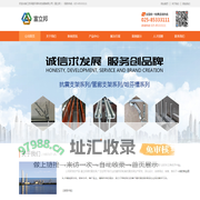 江苏泽昌环保科技发展有限公司（富立邦）