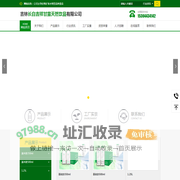 吉林长白吉祥甘露天然饮品有限公司
