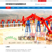 网站首页 --- 东营市垦利区华丰石油机械有限责任公司官网，东营华丰，东营华丰石油机械，华丰石油机械，井下工具，石油机械，石油机械厂家，山东石油机械厂家