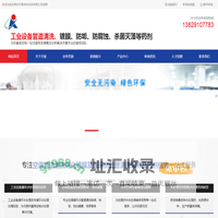 工业除垢剂-金属预膜剂-缓蚀阻垢剂-东莞水处理药剂公司