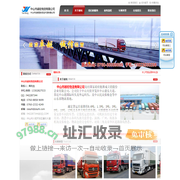 中山市越宏物流有限公司