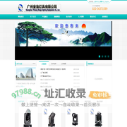 广州音浪灯具有限公司- 首页