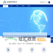 和达通信科技有限公司