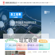 绵阳燃气集团