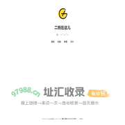 二狗在这儿