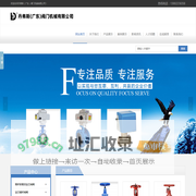 丹弗斯（广东）阀门机械有限公司