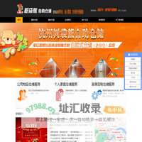 连锁自助仓储、迷你仓、电商仓储、小仓库、搬家仓储，私人物品存储、树袋熊