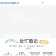 深圳市施华科技有限公司