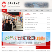 苍溪县总工会