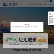 福建泉州优鼠电子科技有限公司