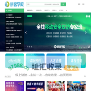 拼客学院 - AI时代 · 新IT职业教育领跑者