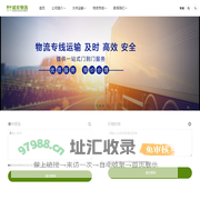 武汉物流公司-整车零担大件运输-货运直达专线-斌宏物流