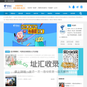 电信网,中国电信,中国电信网上营业厅,中国电信客服电话,中国电信营业厅,中国电信宽带,电信宽带套餐价格表,电信宽带套餐,中国电信宽带官网