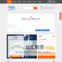 万站汇-网址大全,网站目录,分类目录