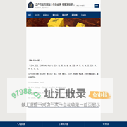 立户方官方网站 传承岐黄 结合现代科技 遵古而制牙粉及牙膏 维护口腔健康