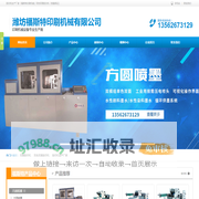 双色双面胶印机,胶印机生产厂家-潍坊福斯特印刷机械有限公司