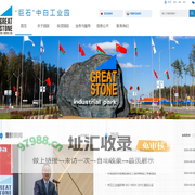中白工业园区开发股份有限公司