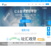 亿业数字营销平台2