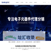 深圳市芯懿科技有限公司