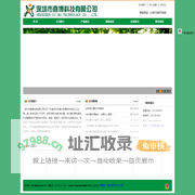 深圳市喜博科技有限公司