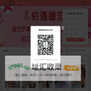 砀山铂遇婚恋