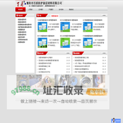 烟道防磨材料,烟道防腐材料_襄阳市百盾防护涂层材料有限公司