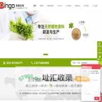 果蔬粉-复合果粉-果蔬粉加工-果蔬粉生产厂家-西安宾果生物