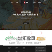 天津市东风文教用品有限公司