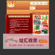 宁波义茂食品有限公司