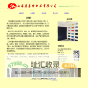 上海盈嘉纺织品有限公司