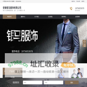 安徽合肥工作服定制团体服装定制-合肥职业装西服定制-银马服饰