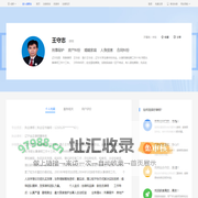 沈阳王守志_辽宁金正律师事务所律师-王守志|华律网(66Law.cn)
