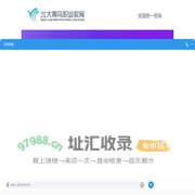 北大青鸟_北大青鸟华腾校区_IT专业课程